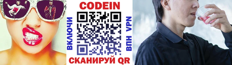Codein напиток Lean (лин)  МЕГА зеркало  Покров 