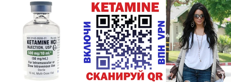 Кетамин VHQ  Покров 