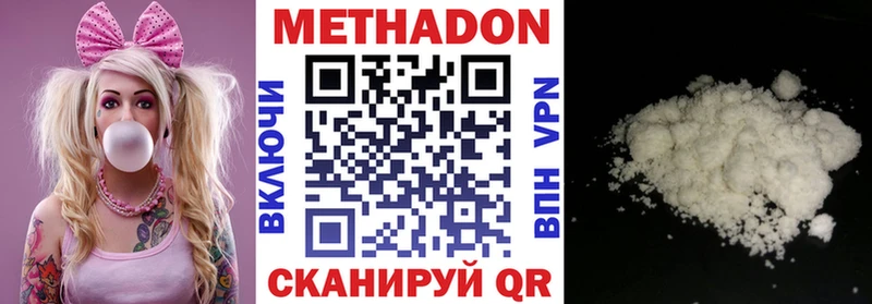 Метадон methadone  что такое   Покров 