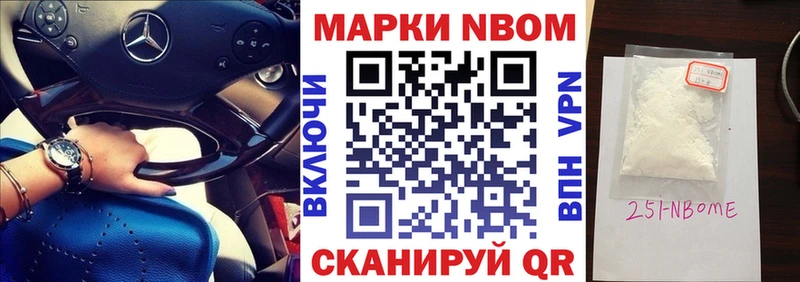 Марки 25I-NBOMe 1500мкг  blacksprut   Покров 